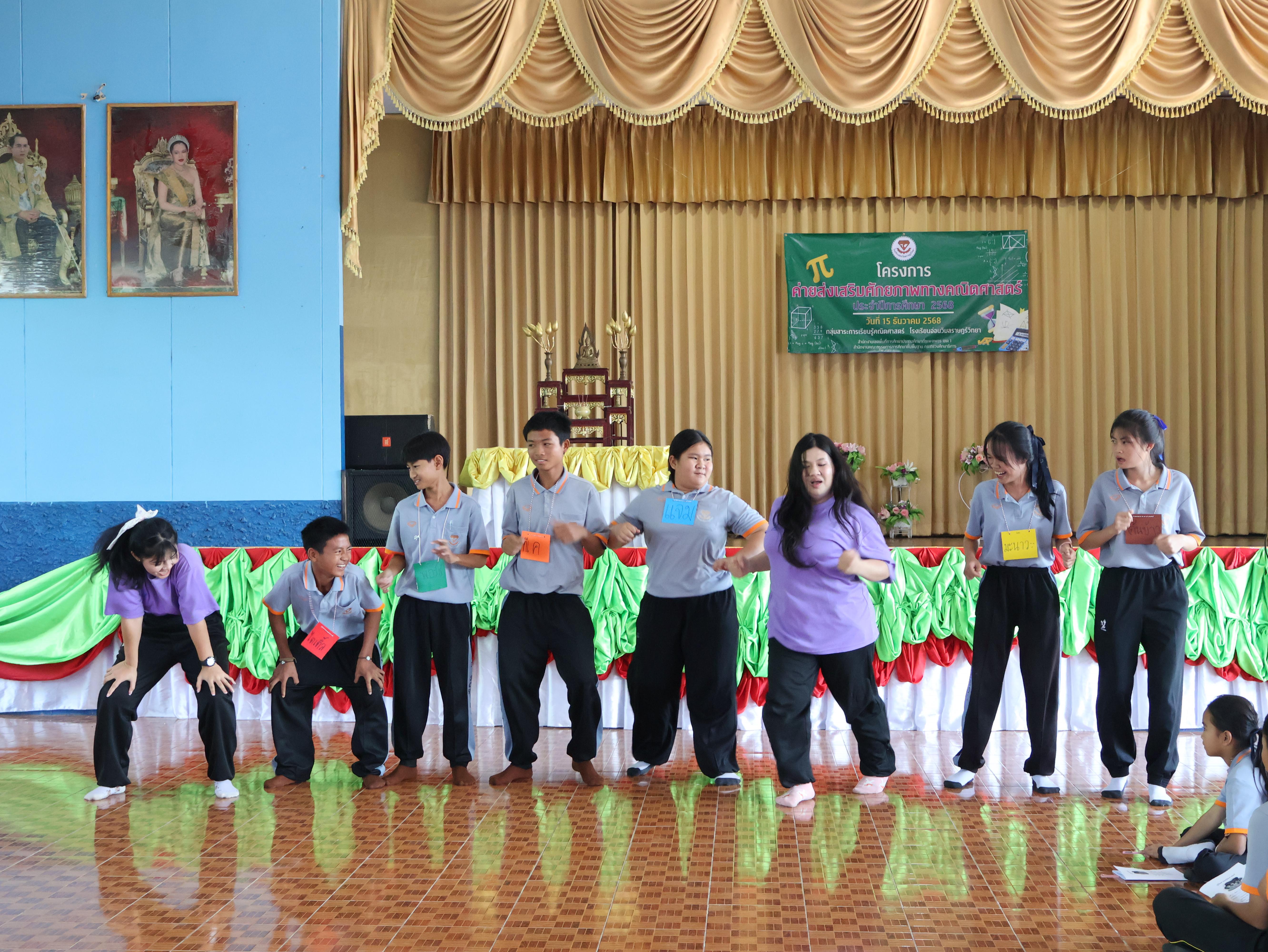 2. วันที่ 15 ธันวาคม พ.ศ. 2568 โรงเรียนอ่อนวิมลราษฎร์วิทยา ได้จัดกิจกรรมค่ายส่งเสริมศักยภาพทางคณิตศาสตร์ และนักศึกษาชั้นปีที่ 3 โปรแกรมวิชาคณิตศาสตร์คณะครุศาสตร์ มหาวิทยาลัยราชภัฎกำแพงเพชร